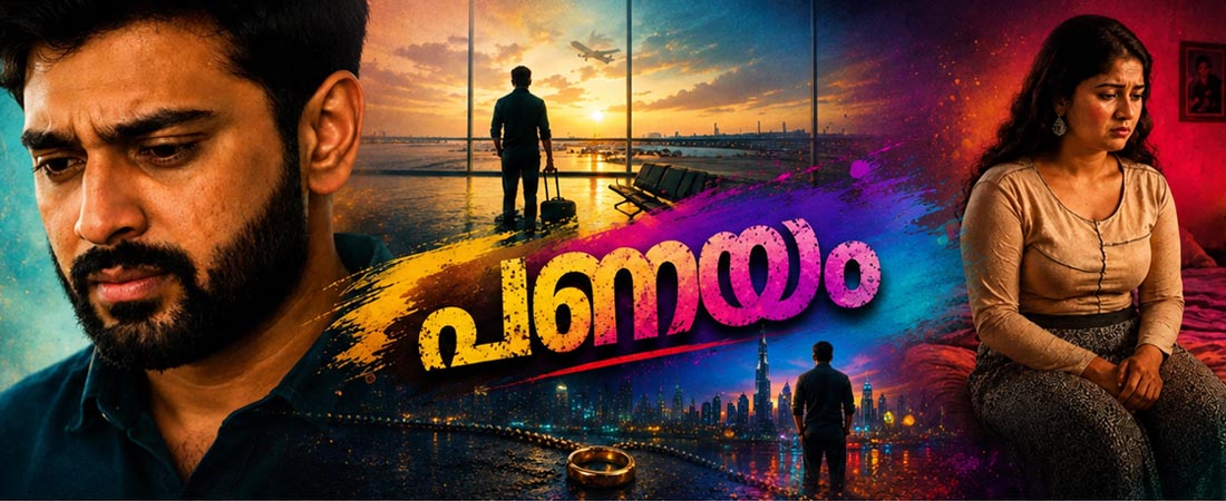 Panayam